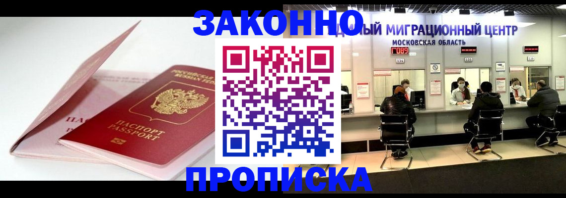 прописка иностранных граждан в Петушках