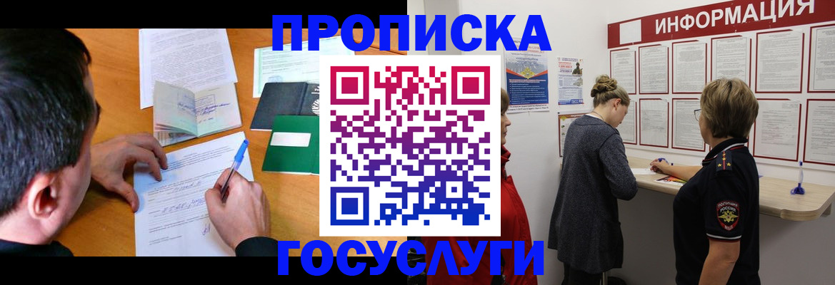 прописка гарантия в Петушках