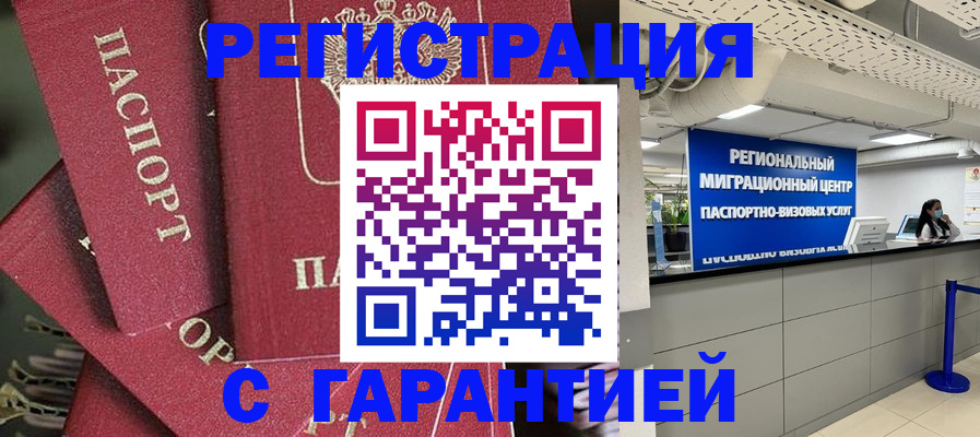 прописка штамп в Петушках