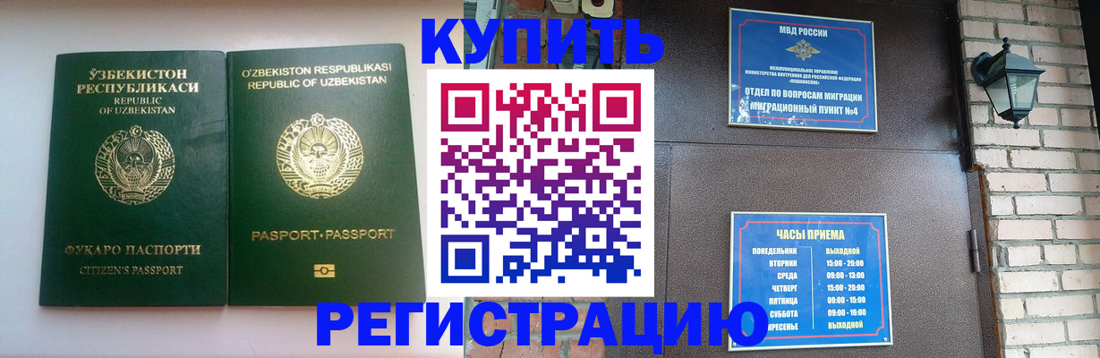 временная регистрация в Петушках