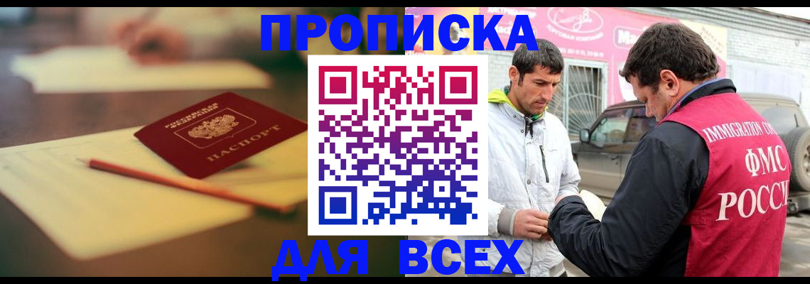 регистрация в Петушках