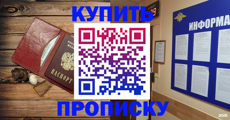 прописка ребенка в Петушках