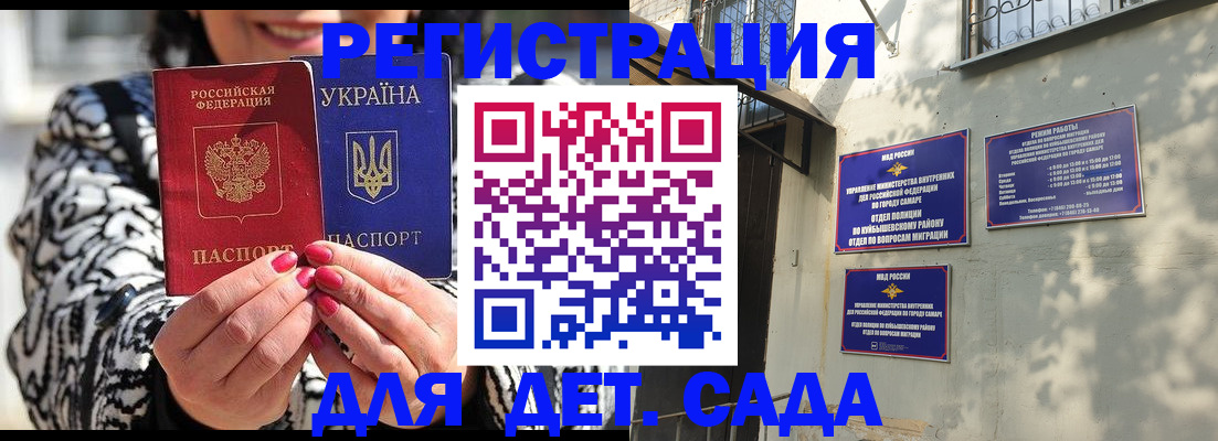 временная регистрация для школы в Петушках