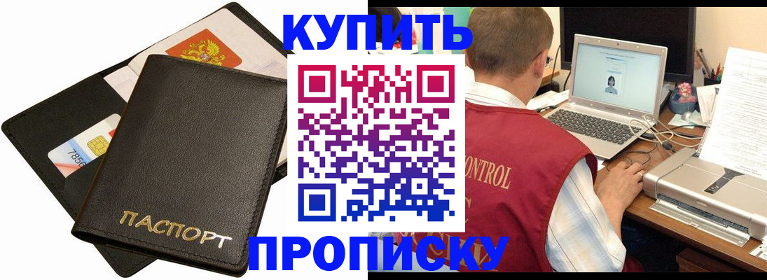 прописка регистрация в Петушках